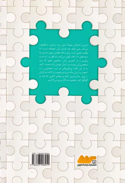به زبان رنگ ها(با هر کس به زبان خودش صحبت کنید)